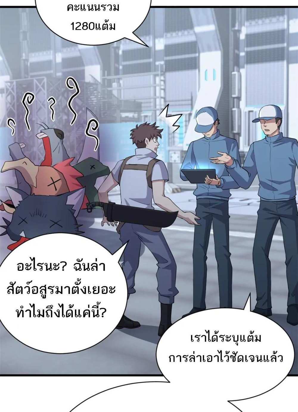 Astral Pet Store แปลไทย