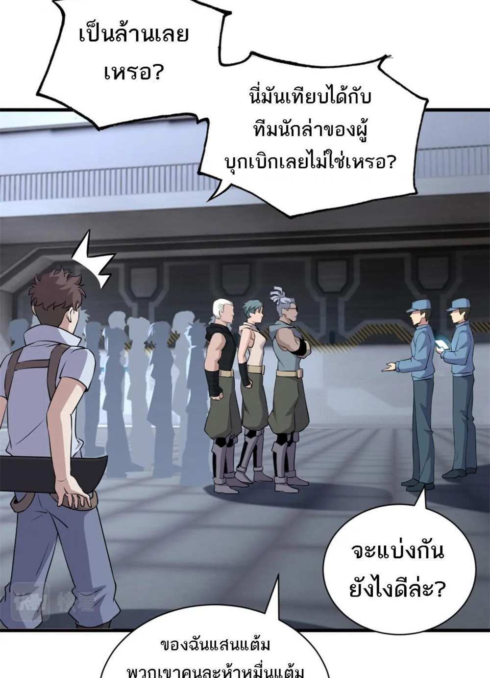 Astral Pet Store แปลไทย