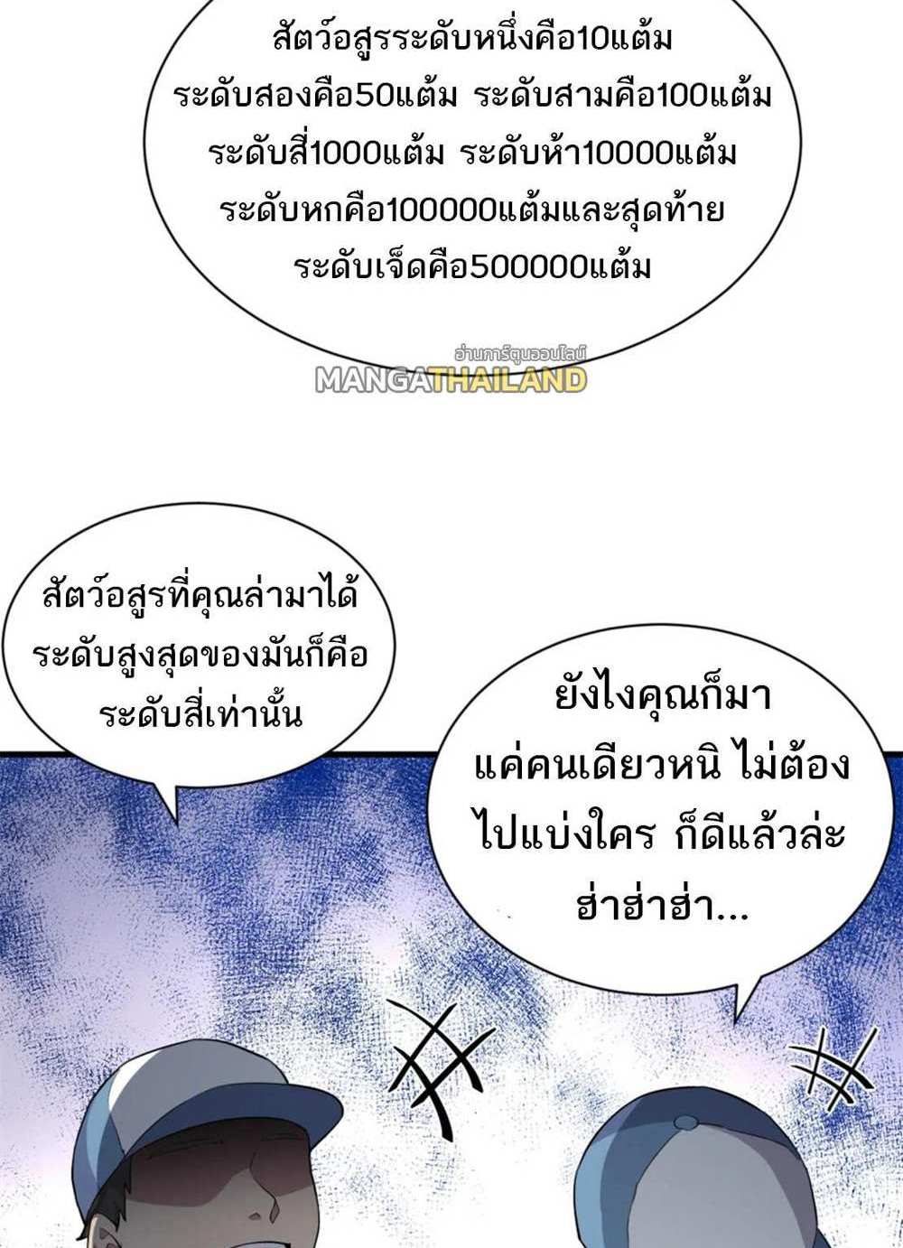 Astral Pet Store แปลไทย