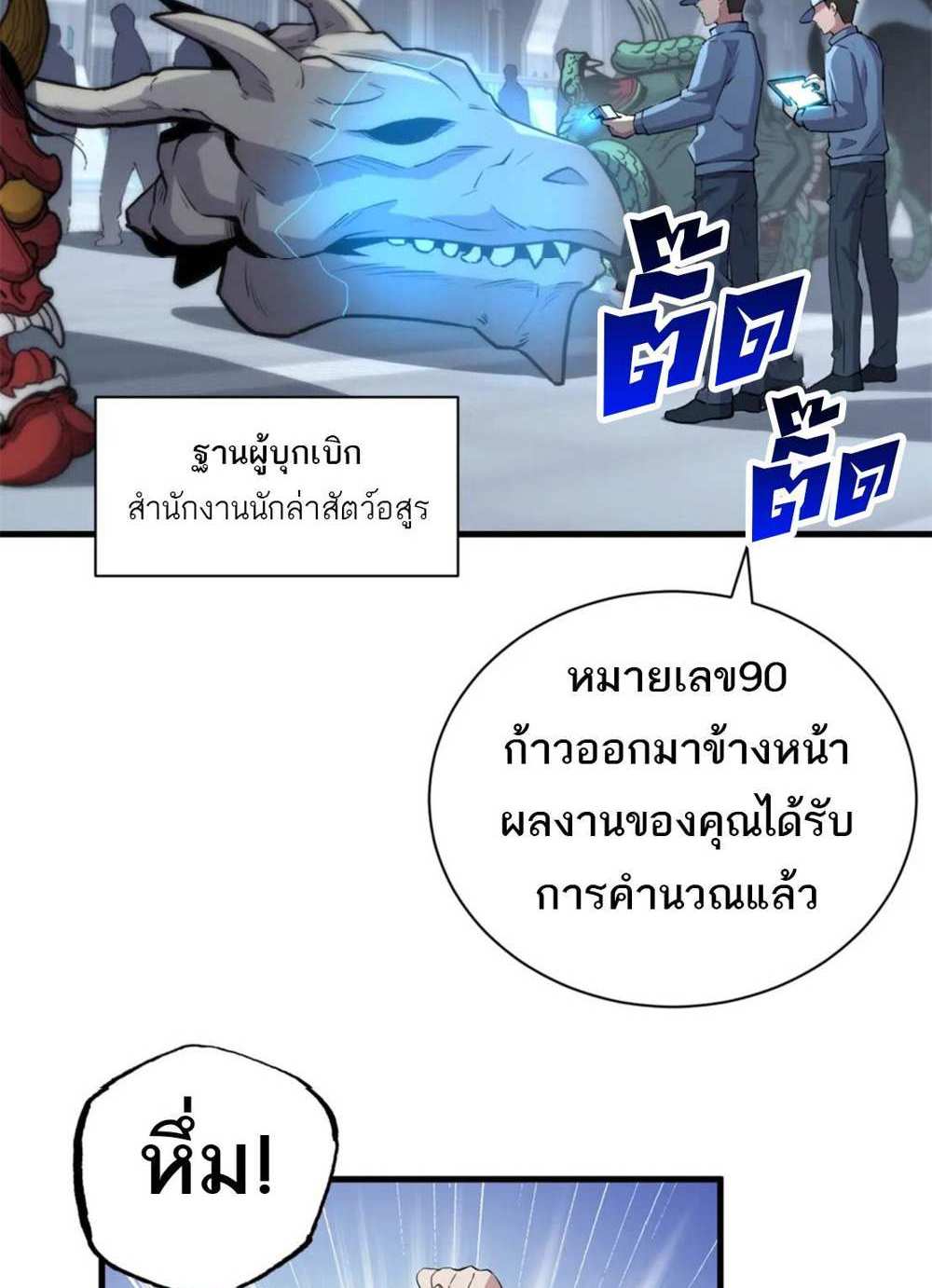 Astral Pet Store แปลไทย