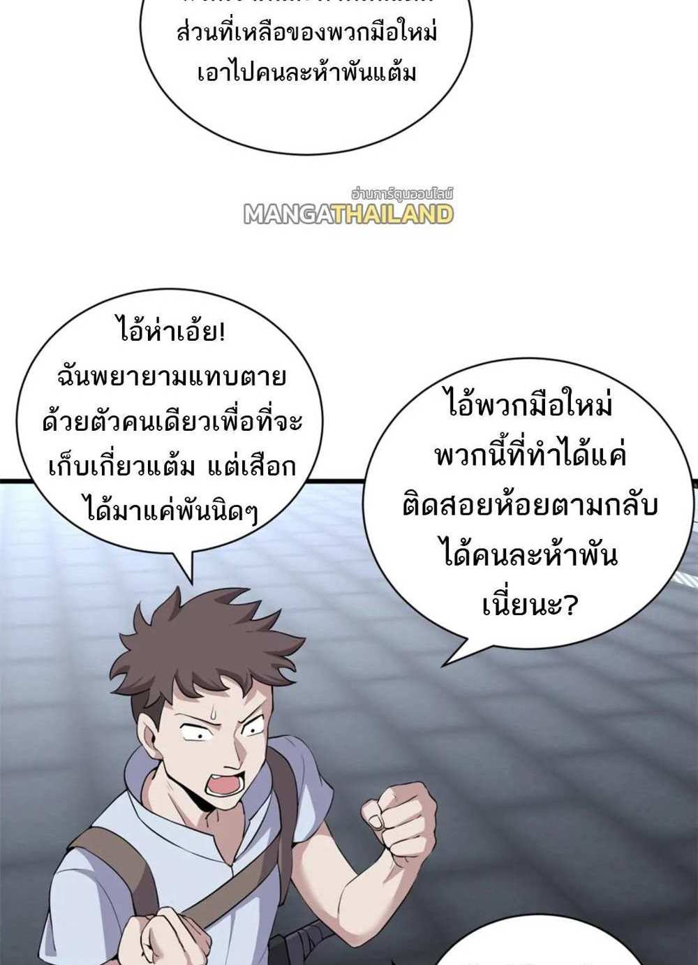 Astral Pet Store แปลไทย