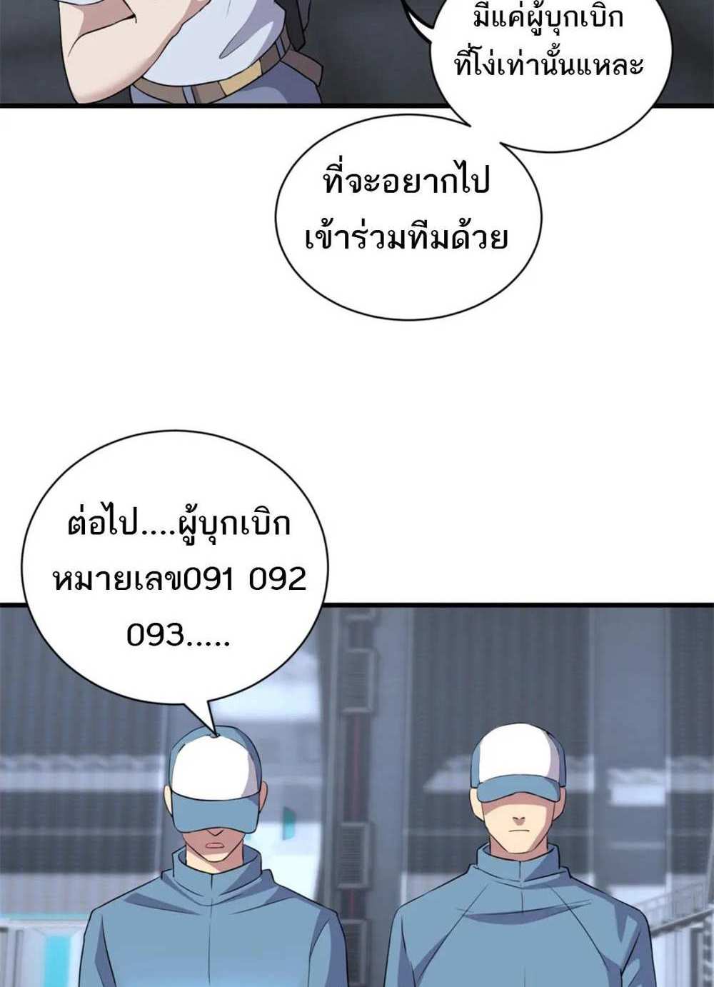 Astral Pet Store แปลไทย