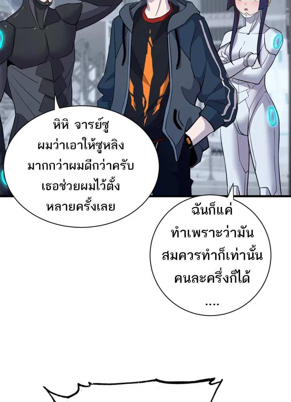 Astral Pet Store แปลไทย