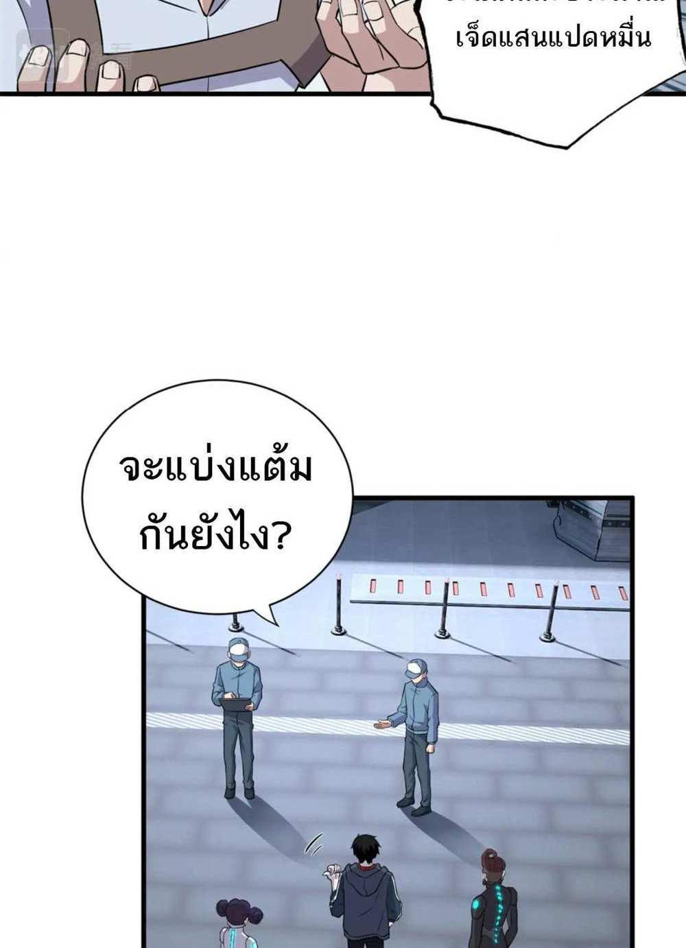 Astral Pet Store แปลไทย