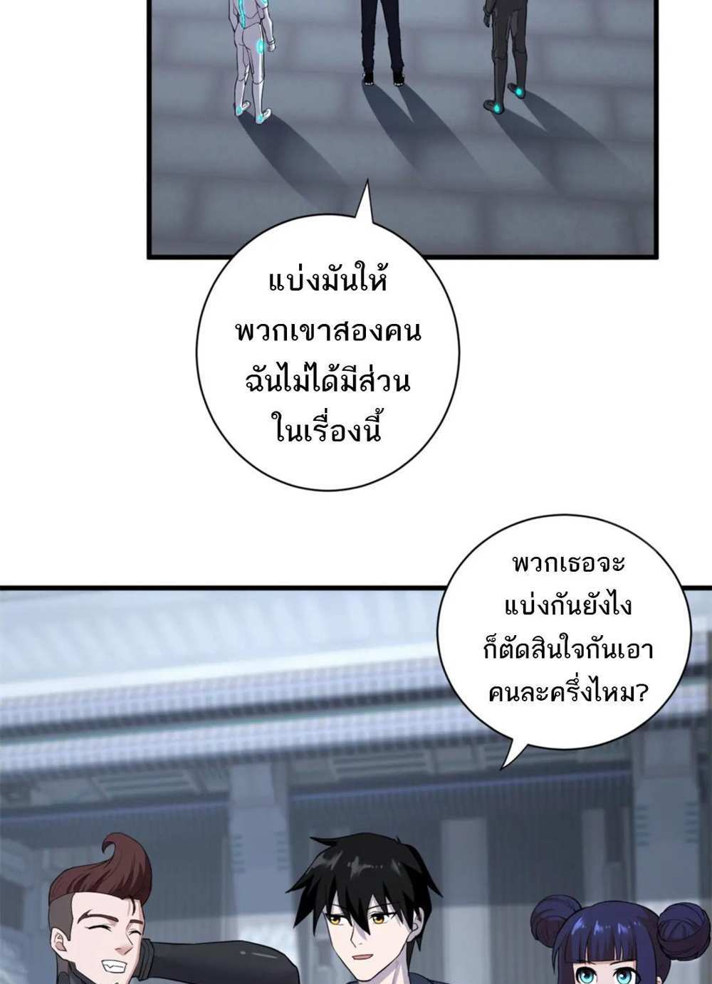 Astral Pet Store แปลไทย