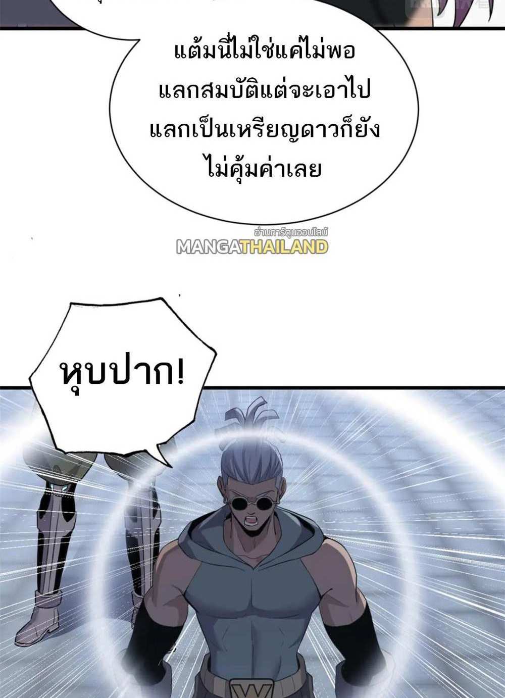 Astral Pet Store แปลไทย