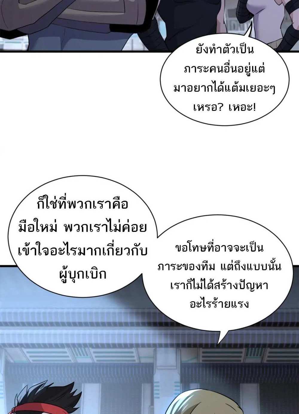 Astral Pet Store แปลไทย