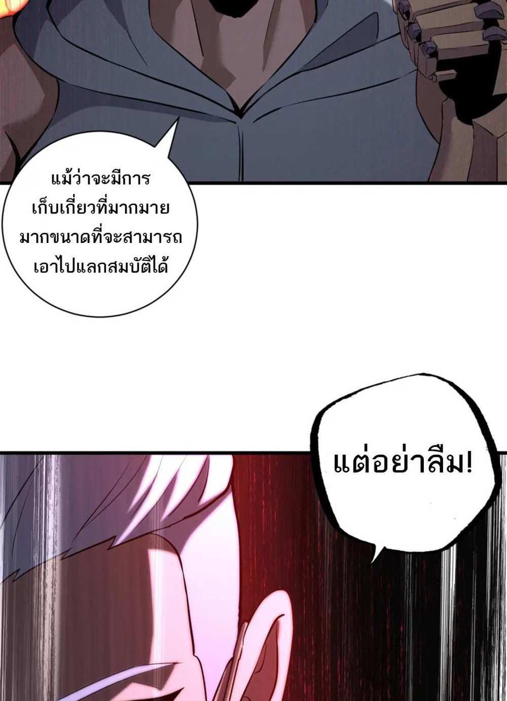 Astral Pet Store แปลไทย