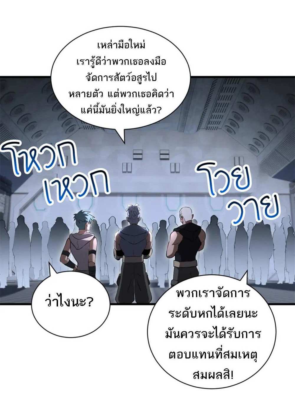 Astral Pet Store แปลไทย