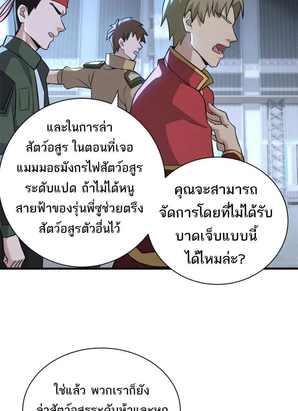 Astral Pet Store แปลไทย