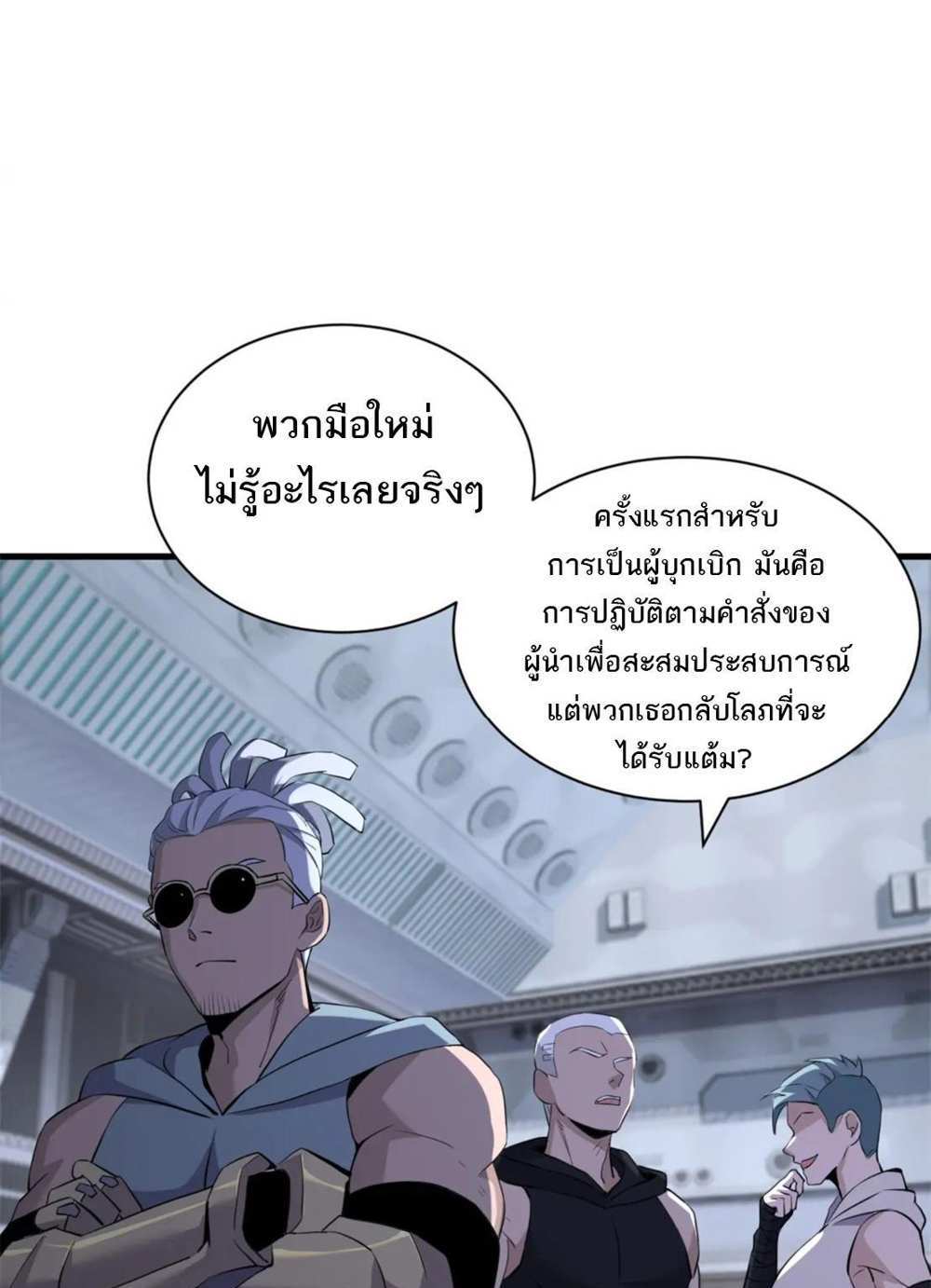 Astral Pet Store แปลไทย