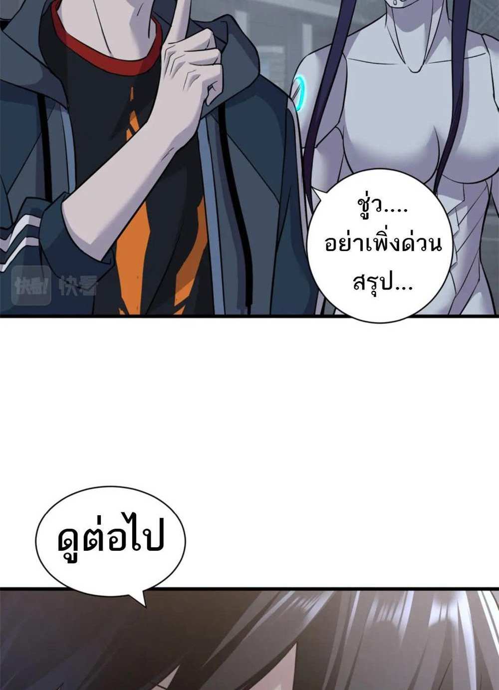 Astral Pet Store แปลไทย