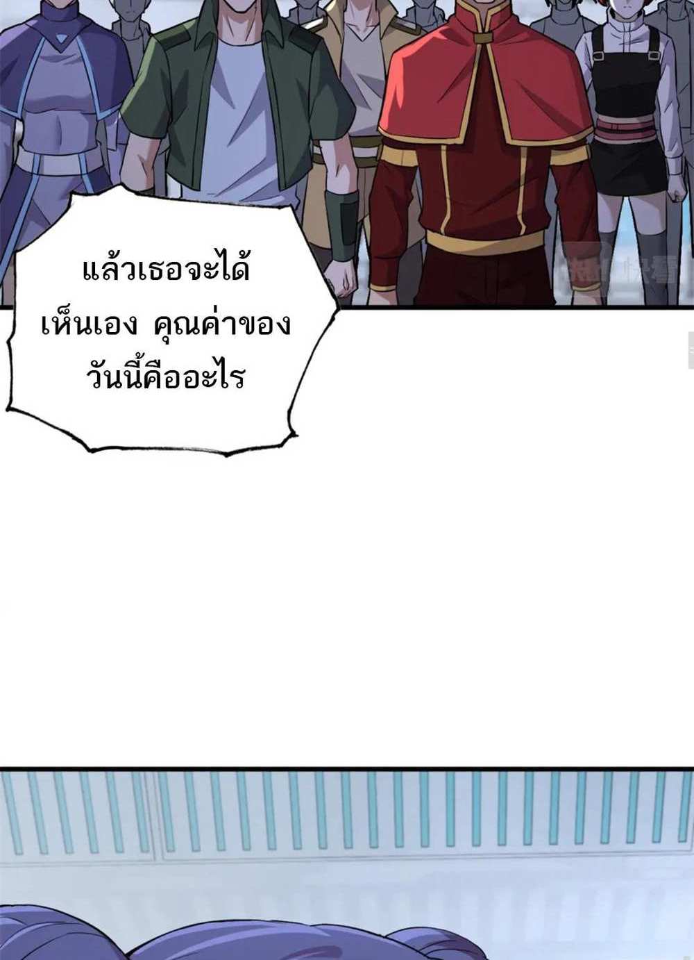 Astral Pet Store แปลไทย