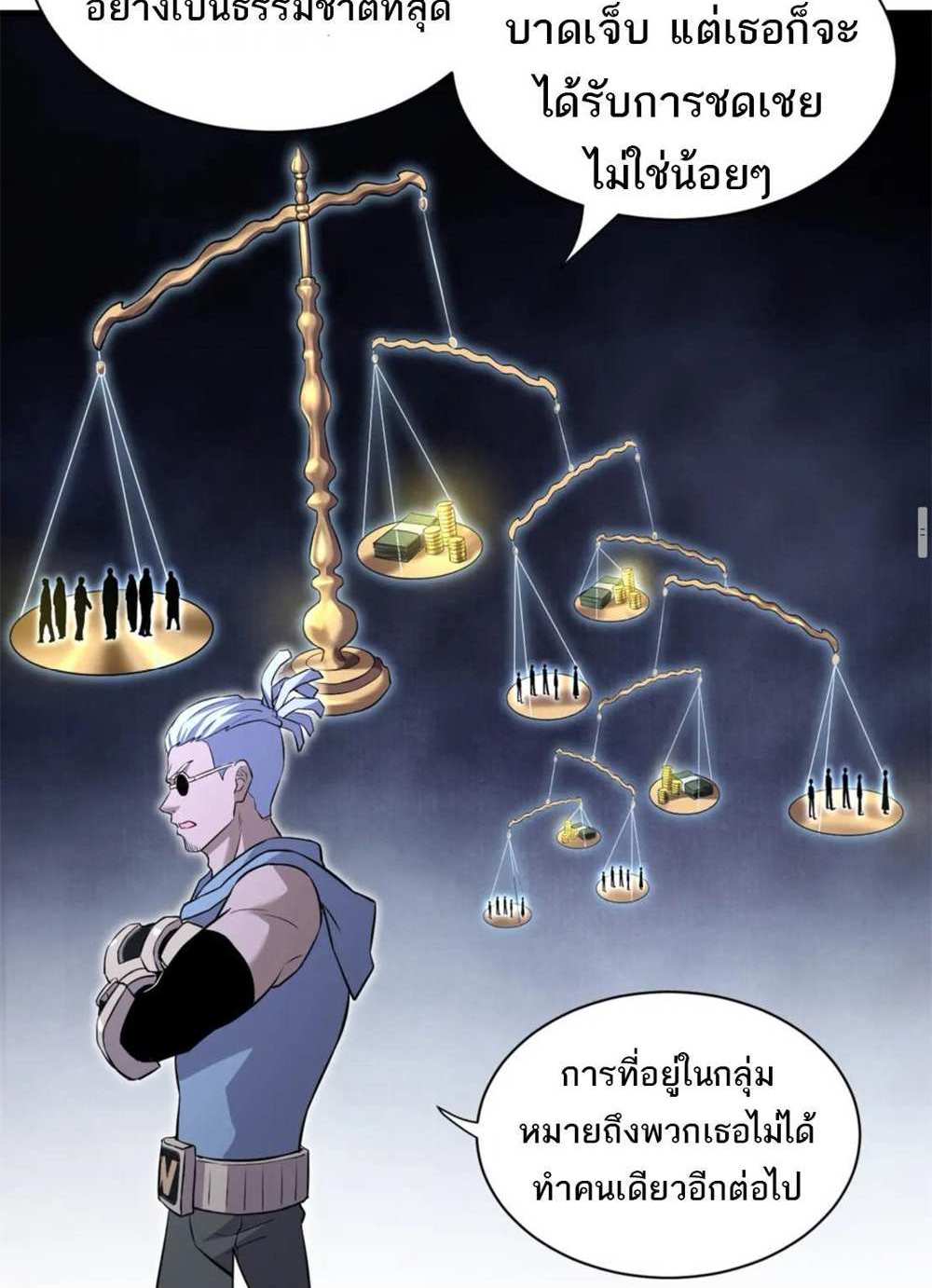 Astral Pet Store แปลไทย