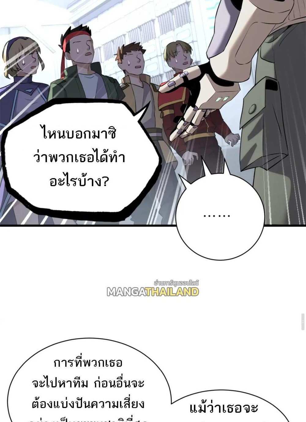 Astral Pet Store แปลไทย