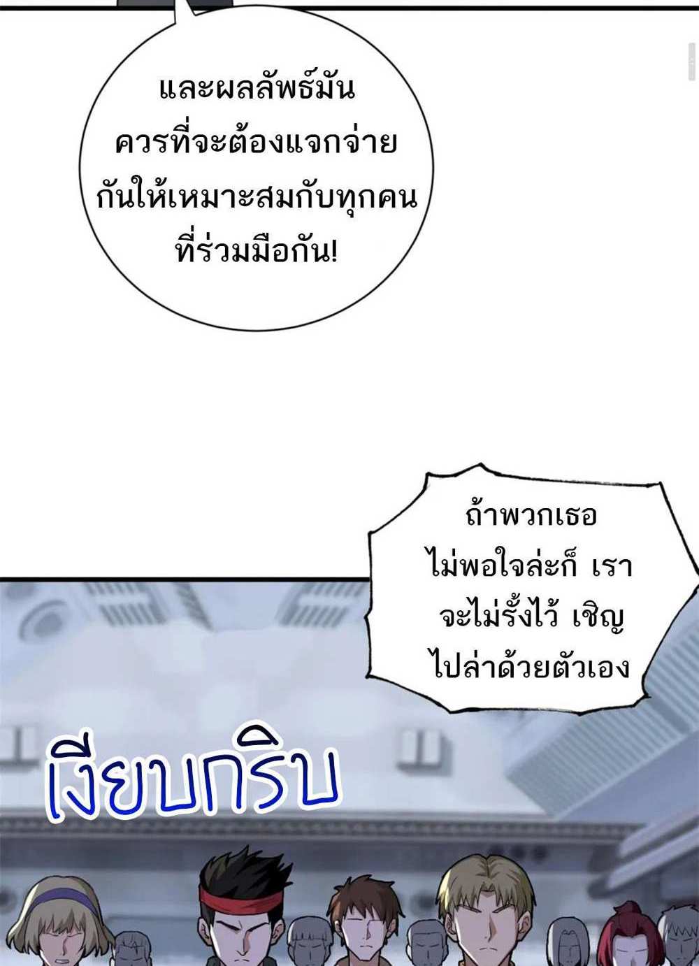 Astral Pet Store แปลไทย