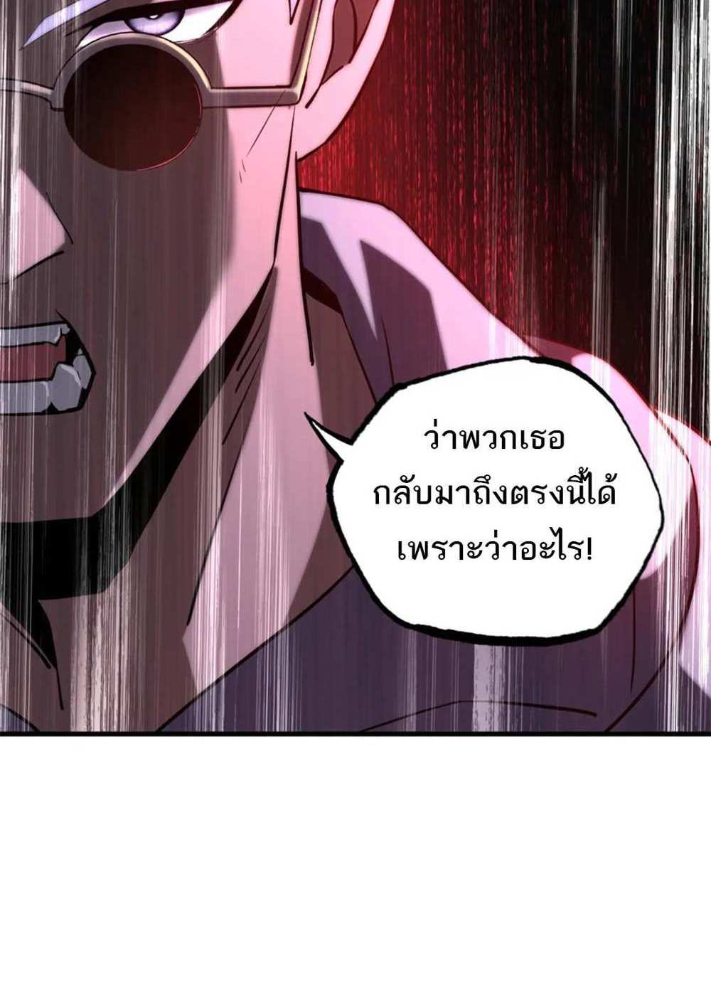 Astral Pet Store แปลไทย