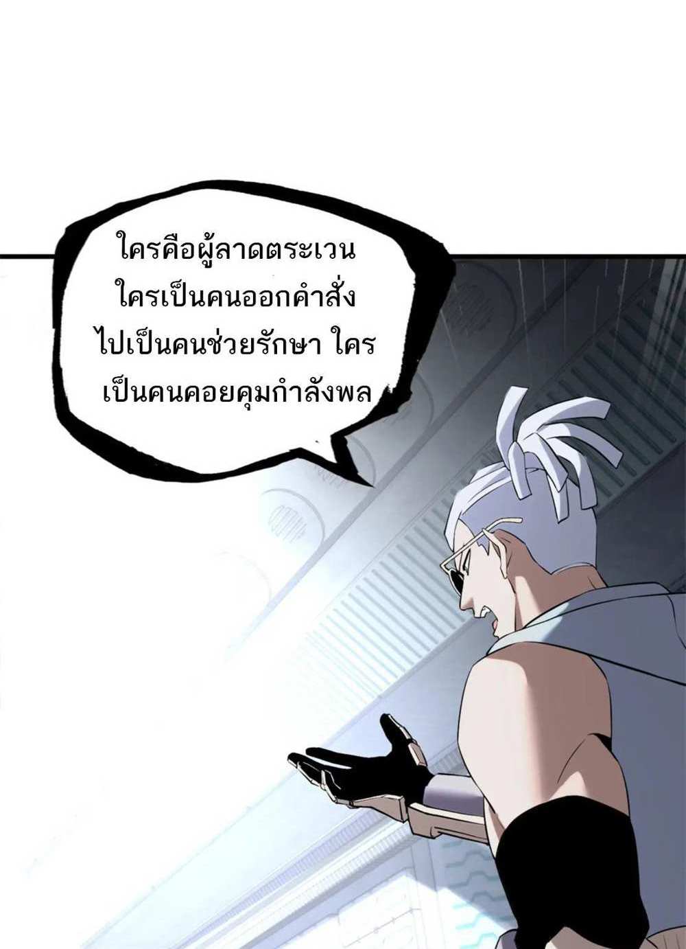 Astral Pet Store แปลไทย