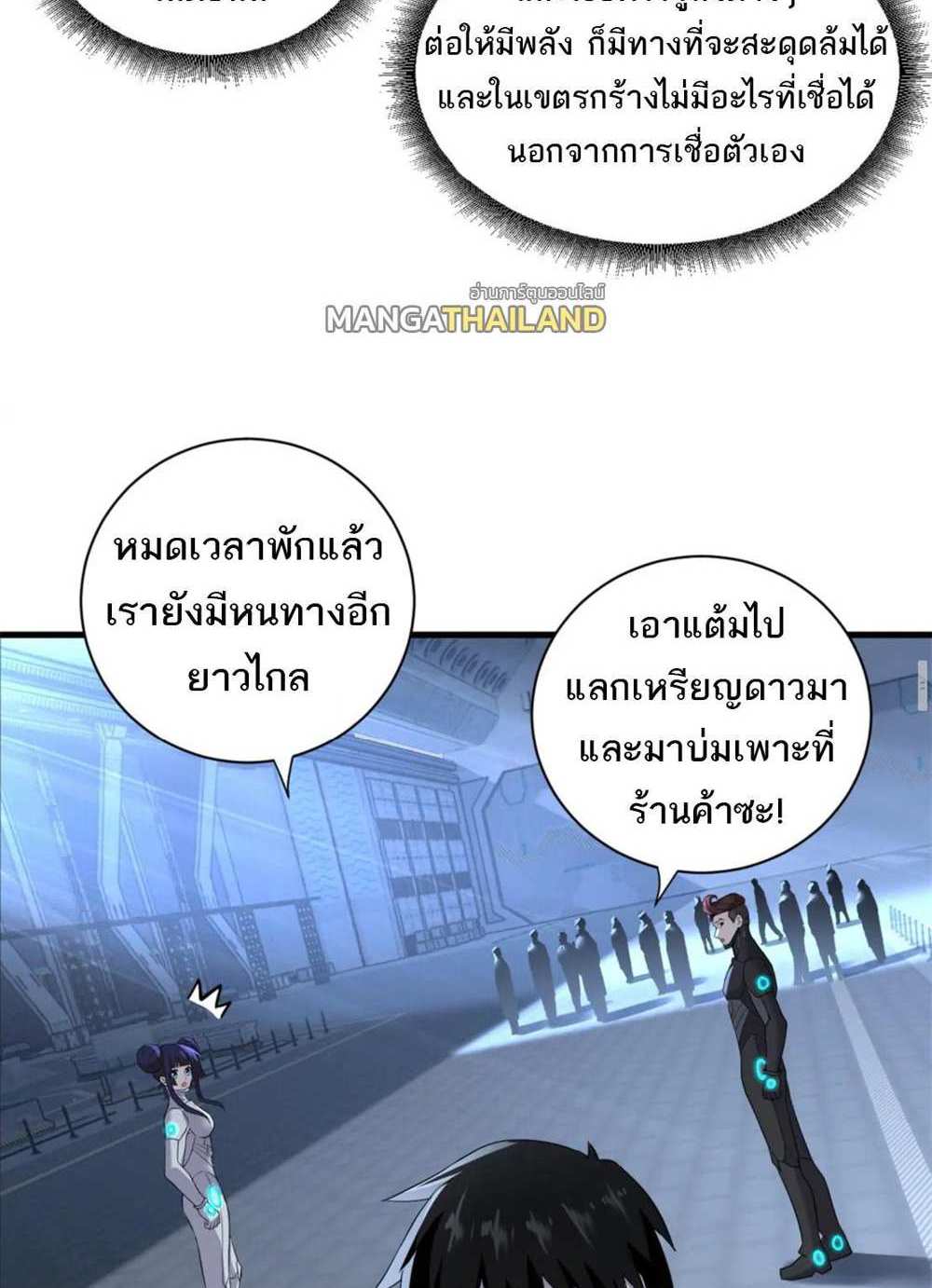 Astral Pet Store แปลไทย