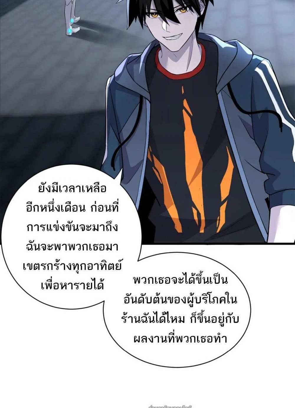 Astral Pet Store แปลไทย