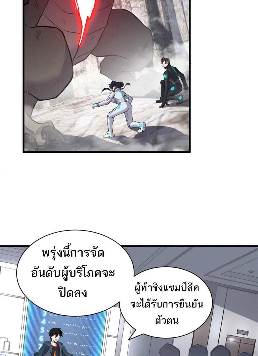 Astral Pet Store แปลไทย