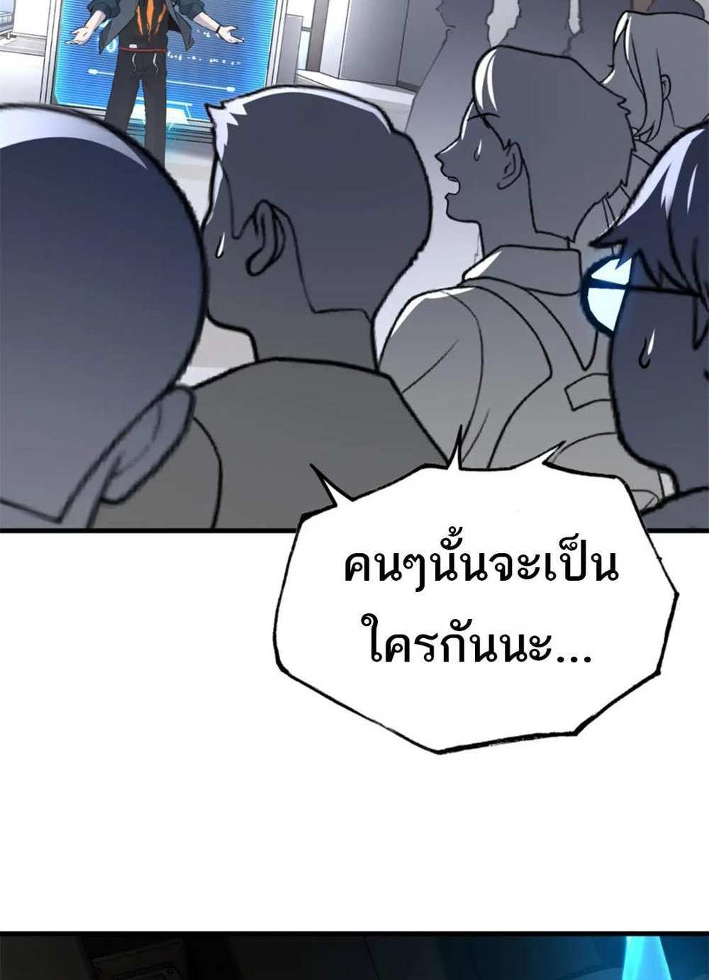 Astral Pet Store แปลไทย