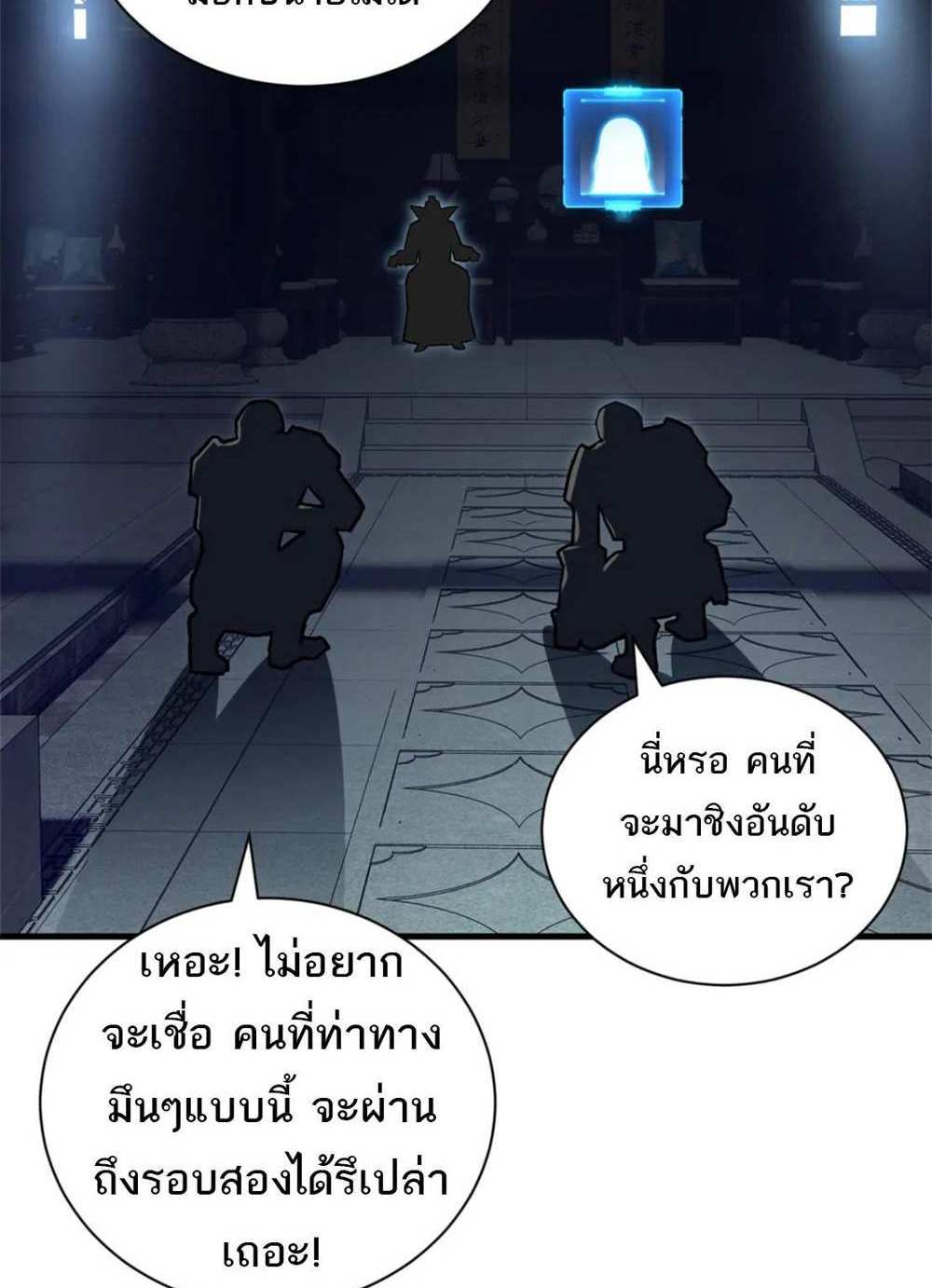 Astral Pet Store แปลไทย