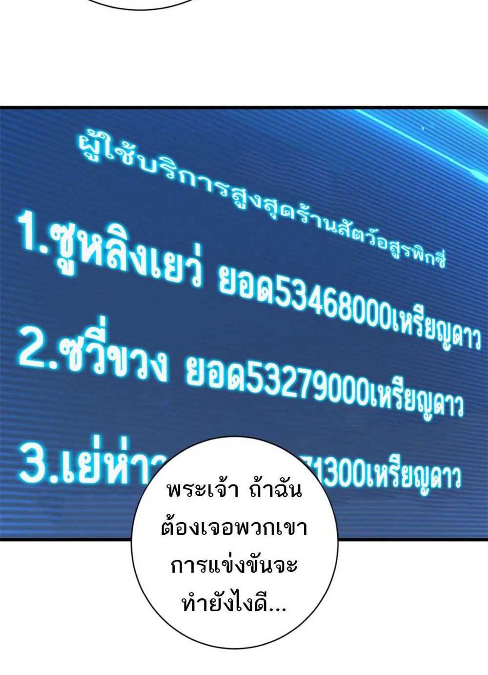 Astral Pet Store แปลไทย