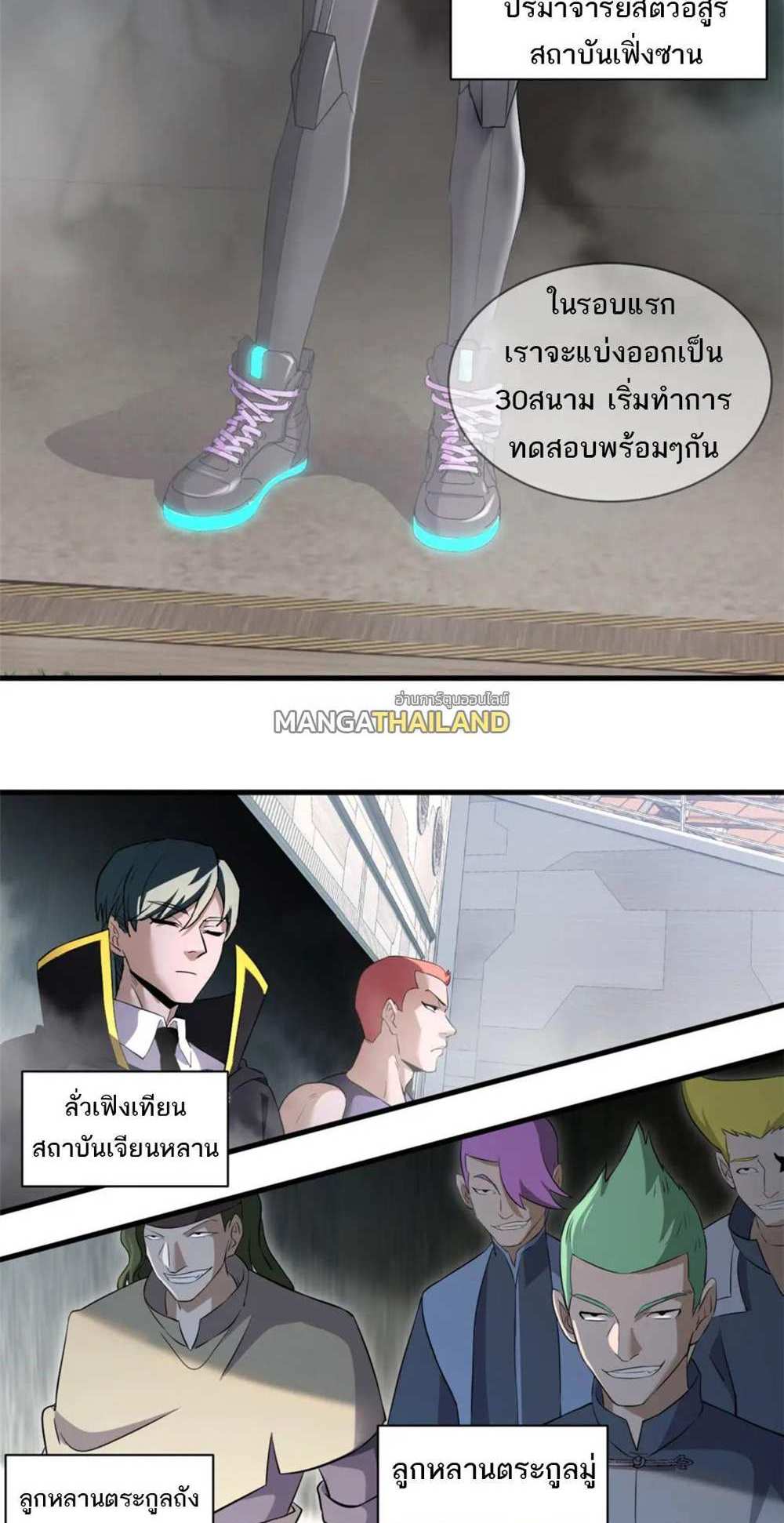 Astral Pet Store แปลไทย