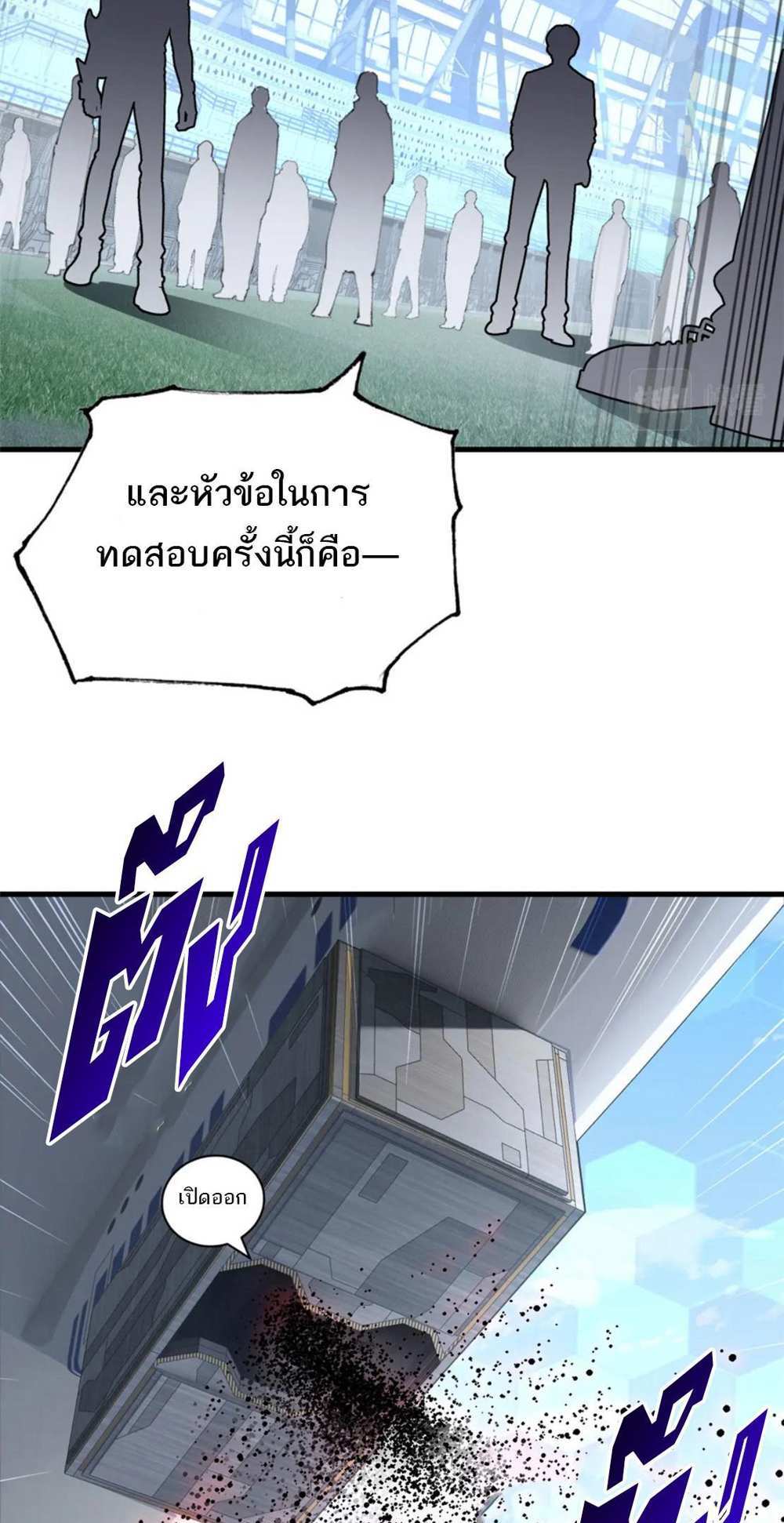 Astral Pet Store แปลไทย