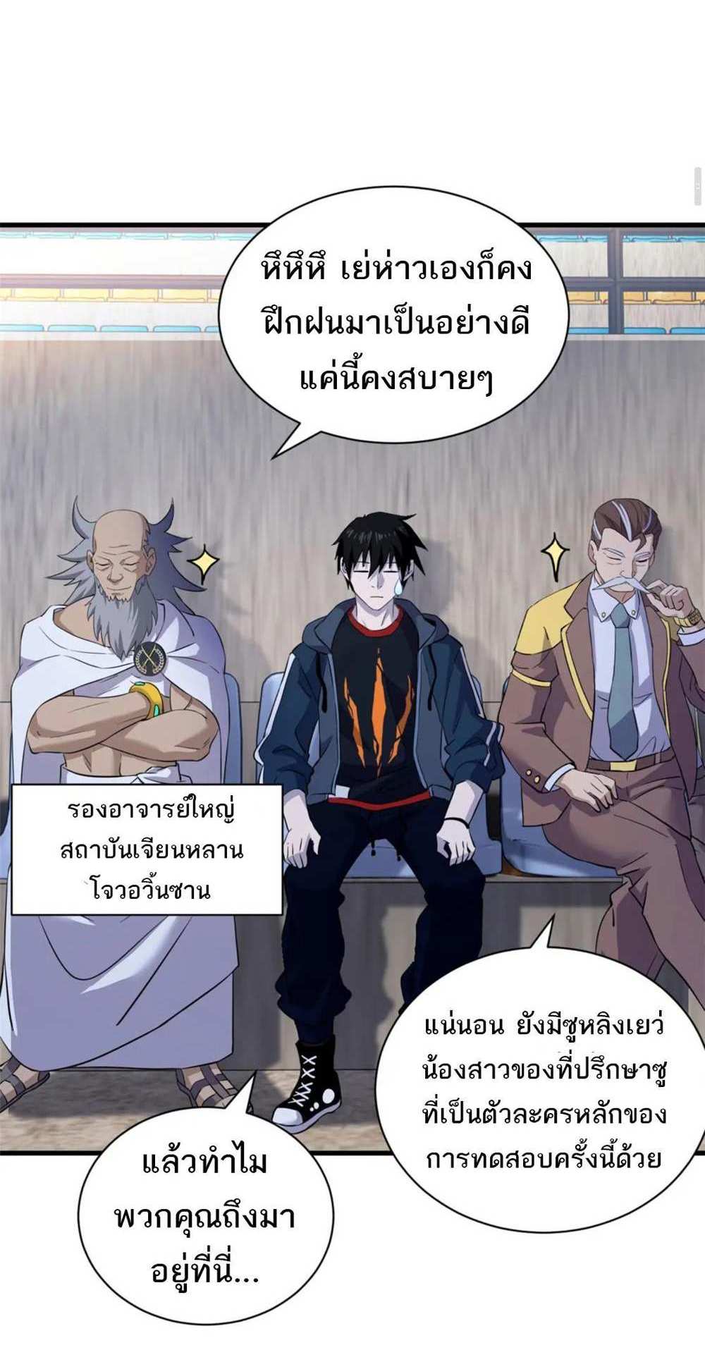 Astral Pet Store แปลไทย