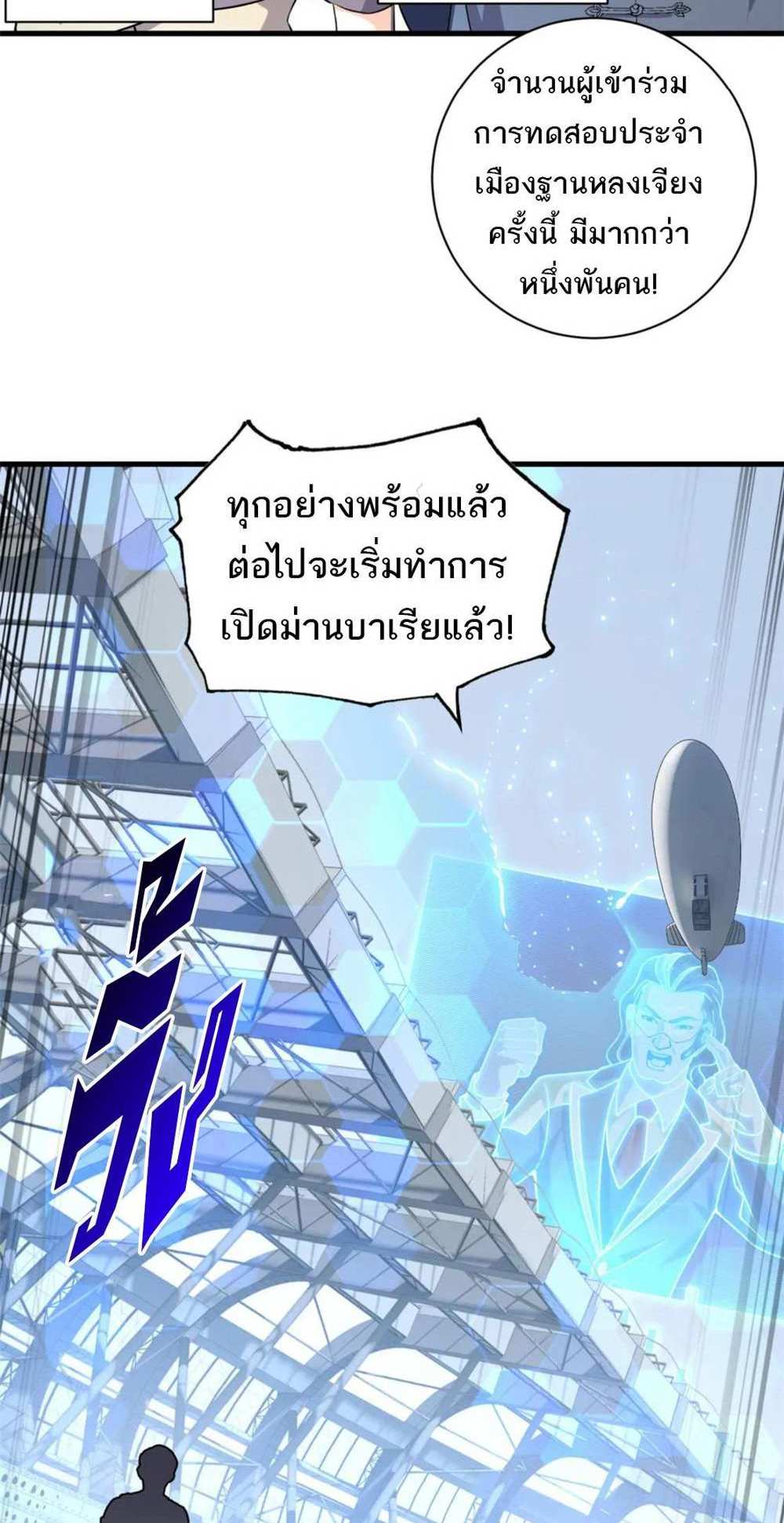 Astral Pet Store แปลไทย