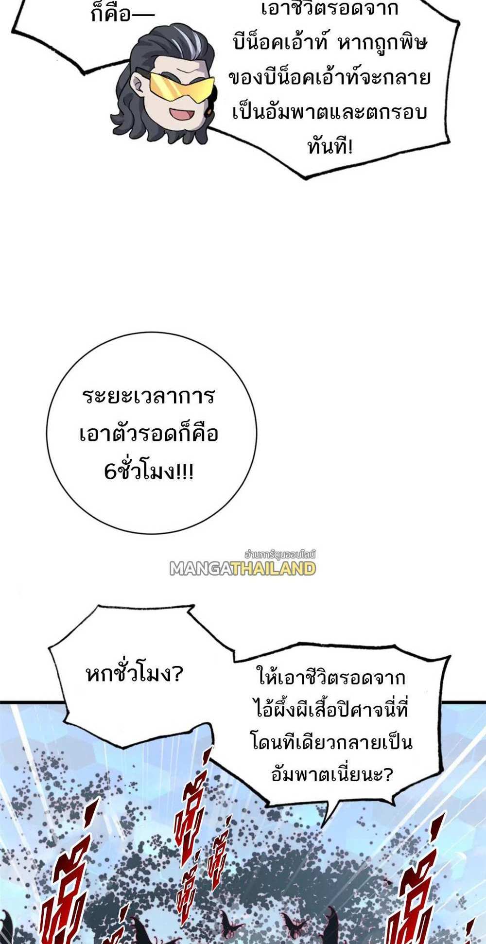 Astral Pet Store แปลไทย