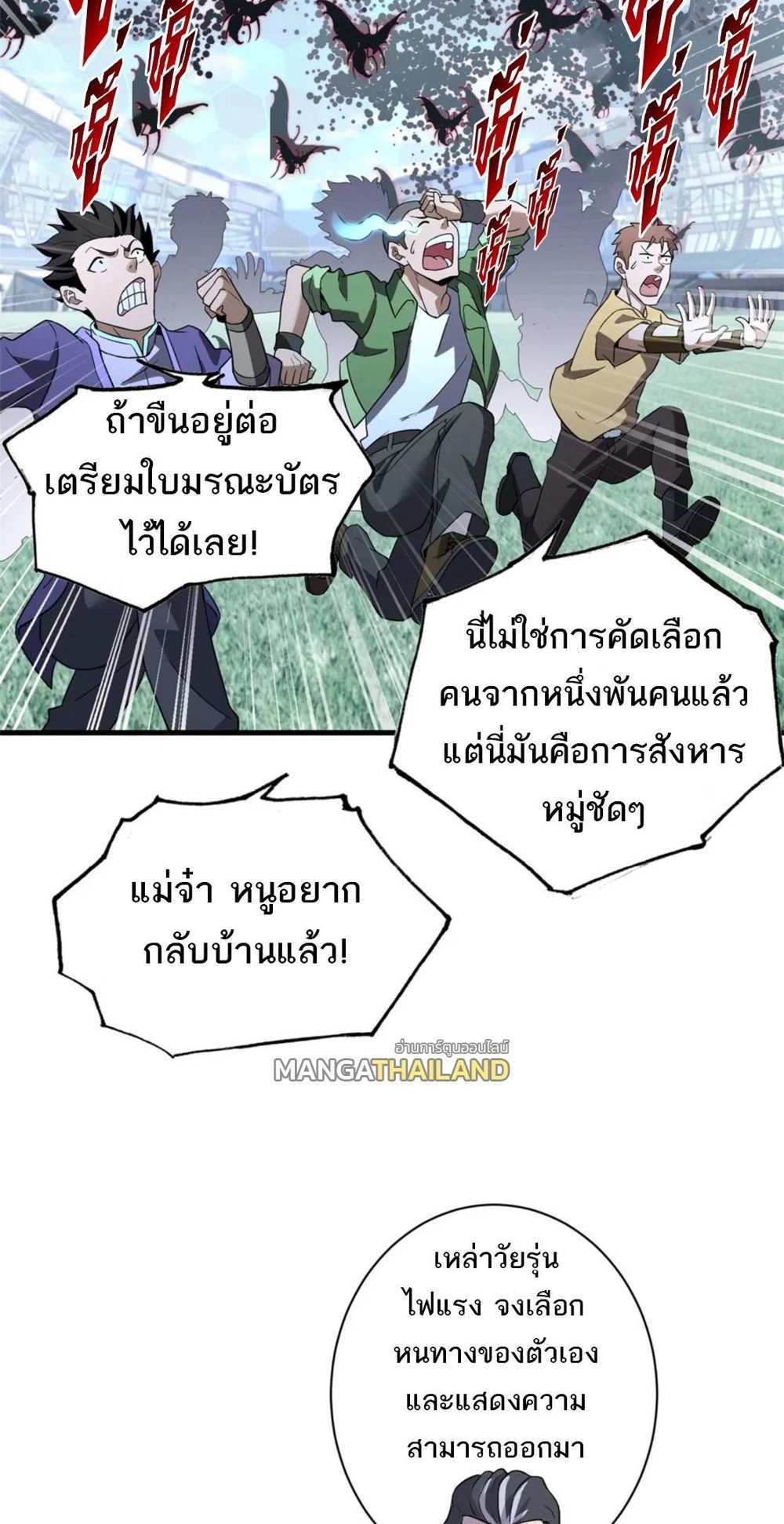 Astral Pet Store แปลไทย