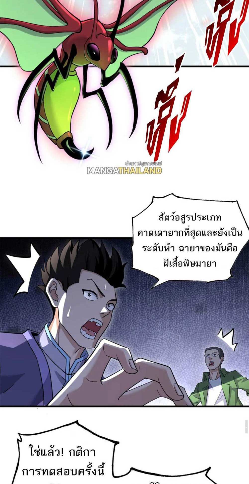 Astral Pet Store แปลไทย