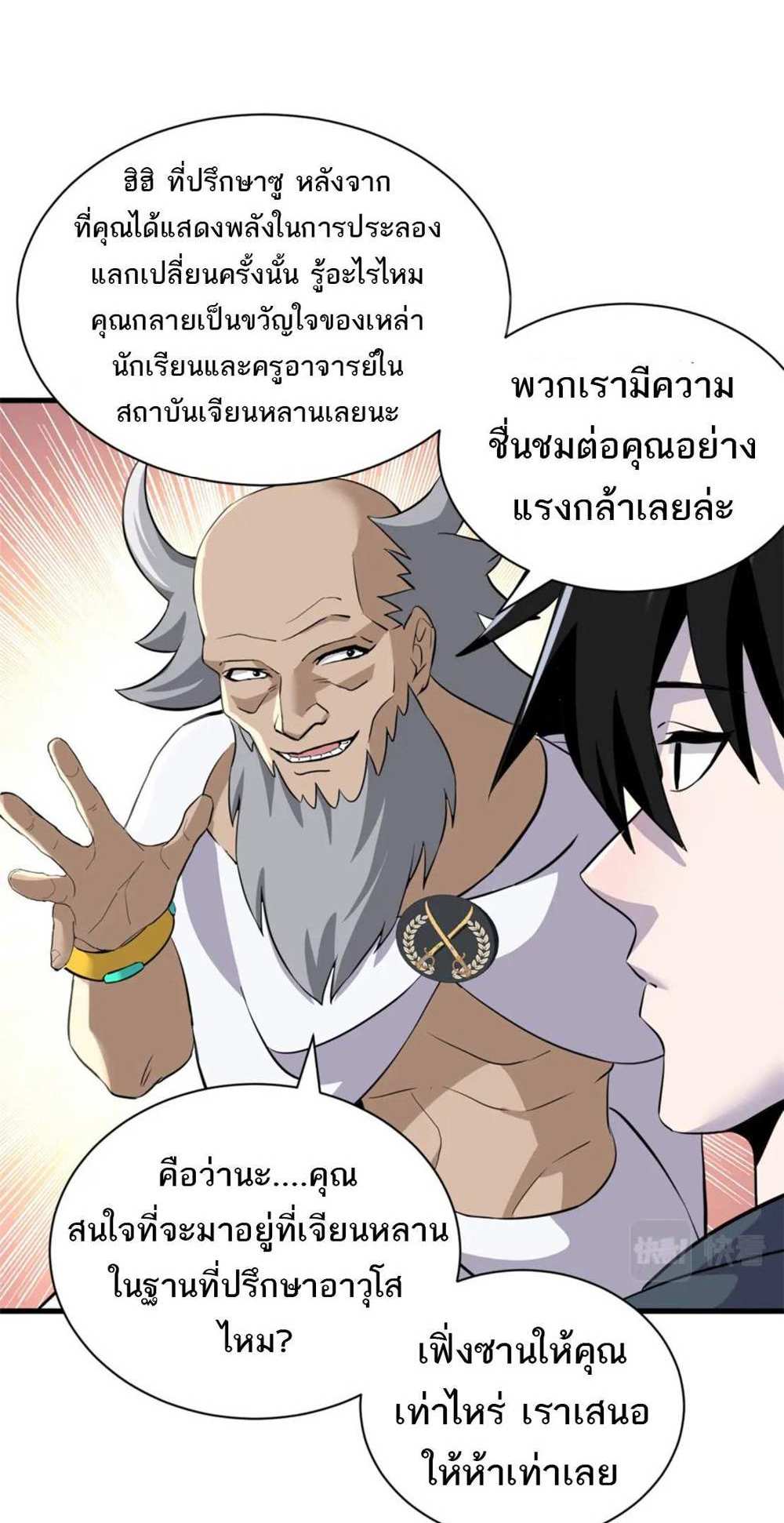 Astral Pet Store แปลไทย