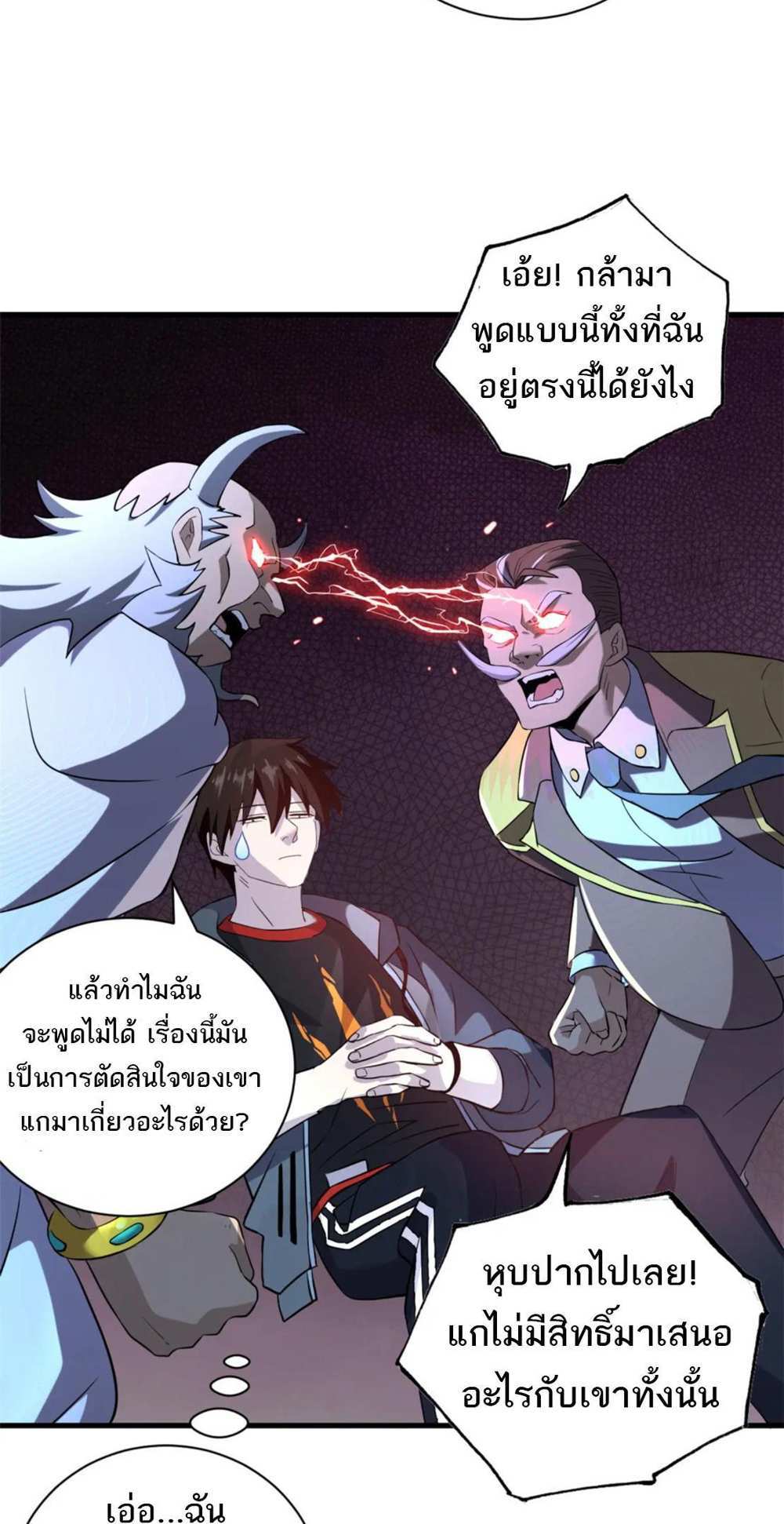 Astral Pet Store แปลไทย