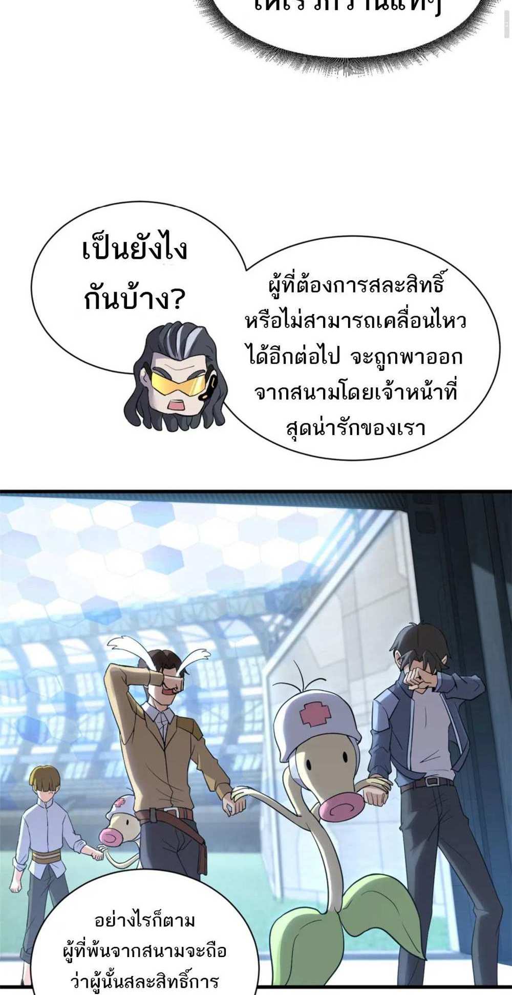 Astral Pet Store แปลไทย