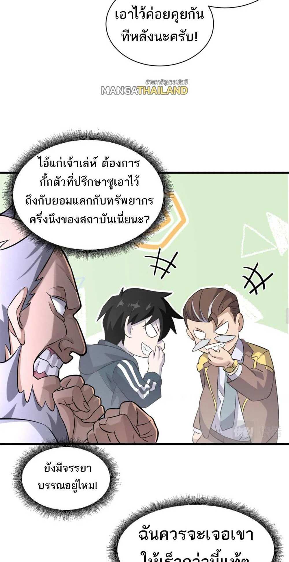 Astral Pet Store แปลไทย