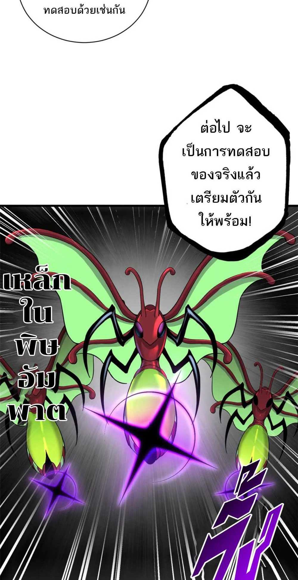 Astral Pet Store แปลไทย