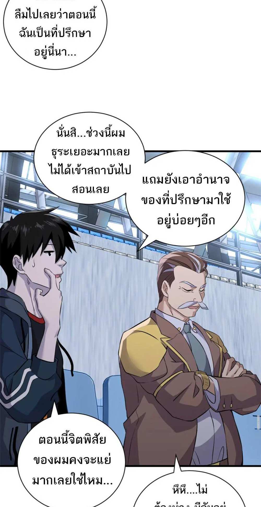 Astral Pet Store แปลไทย