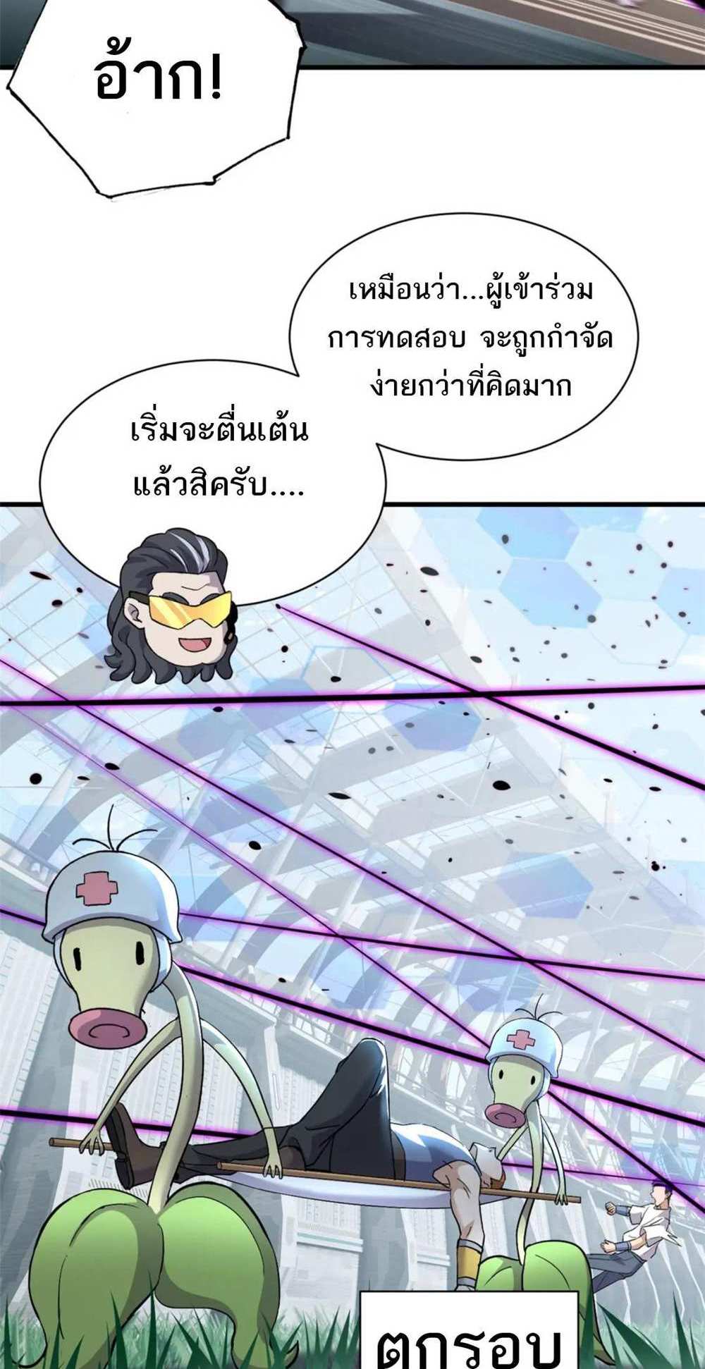 Astral Pet Store แปลไทย