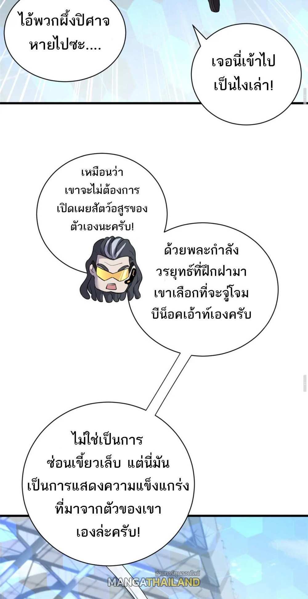 Astral Pet Store แปลไทย