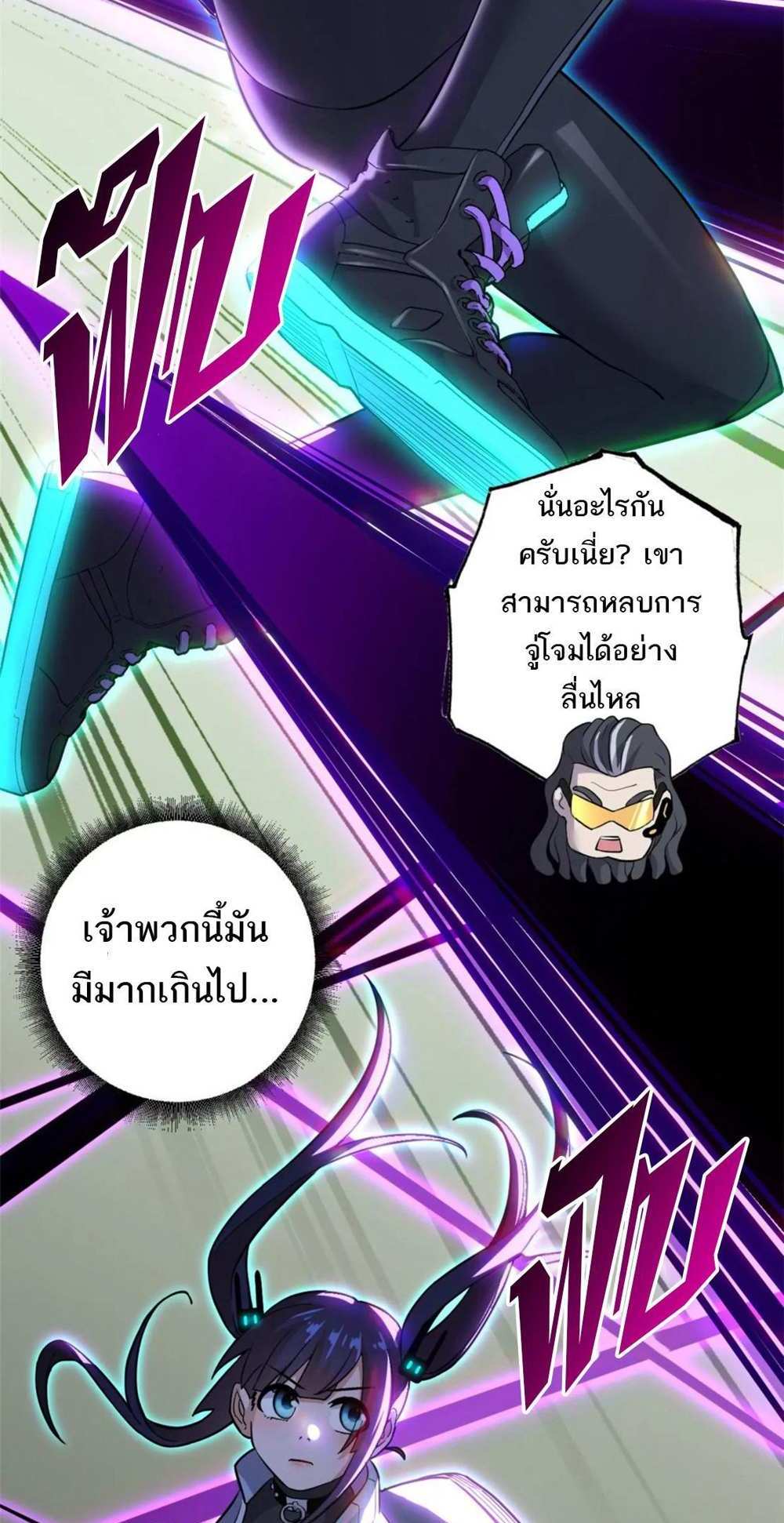 Astral Pet Store แปลไทย