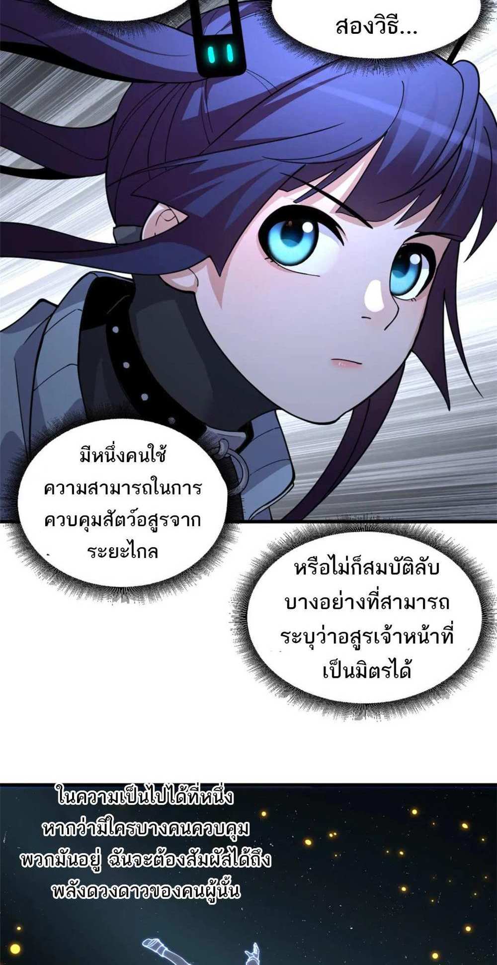 Astral Pet Store แปลไทย