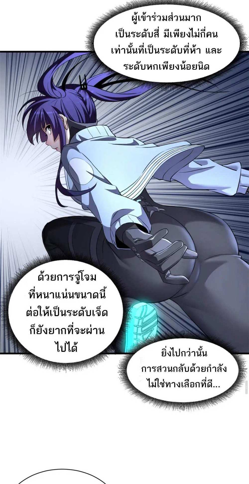 Astral Pet Store แปลไทย