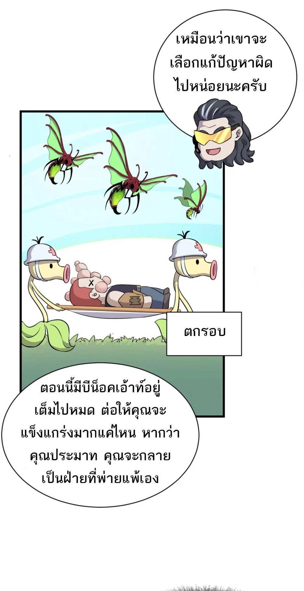 Astral Pet Store แปลไทย