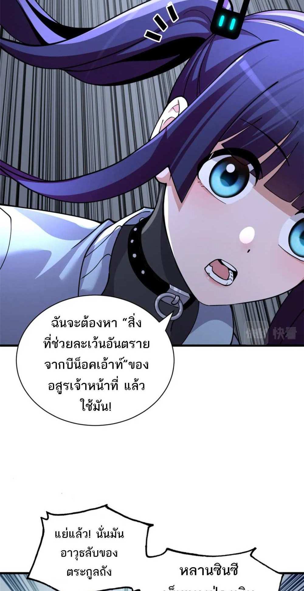 Astral Pet Store แปลไทย