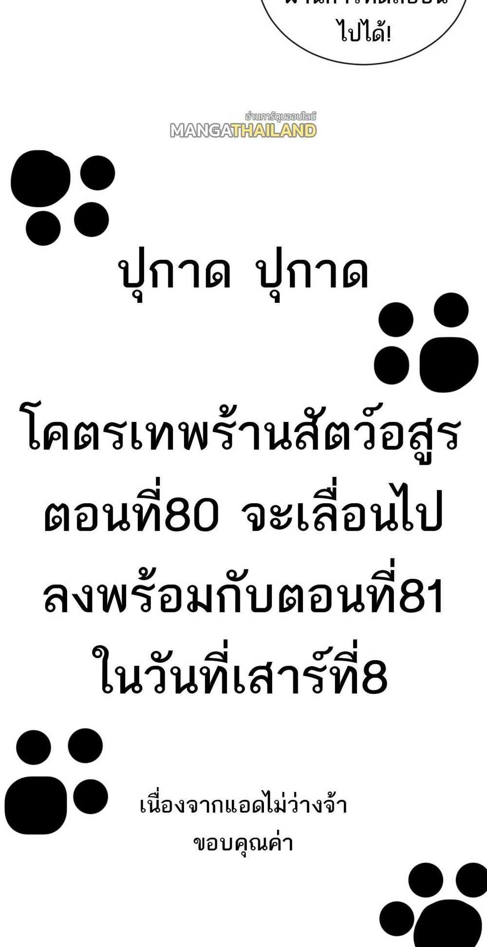 Astral Pet Store แปลไทย