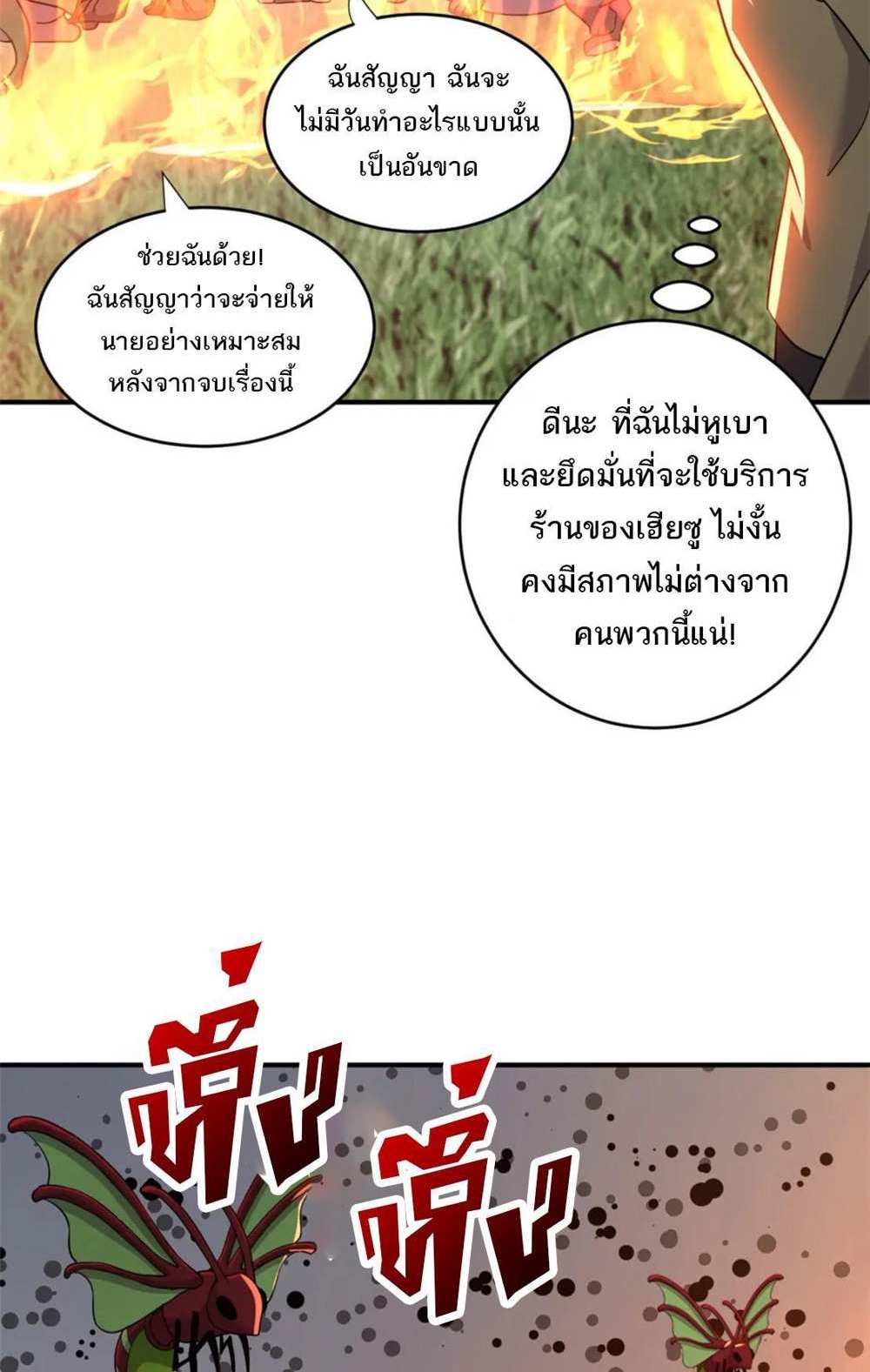 Astral Pet Store แปลไทย